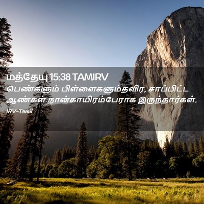 Picture 02 - மத்தேயு 15:38 TAMIRV - பெண்களும் - Bible Verse Picture