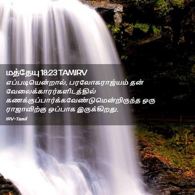 Picture 02 - மத்தேயு 18:23 TAMIRV - எப்படியென்றால், - Bible Verse Picture