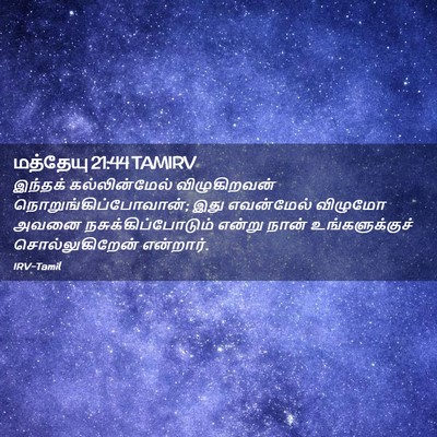 Picture 02 - மத்தேயு 21:44 TAMIRV - இந்தக் - Bible Verse Picture