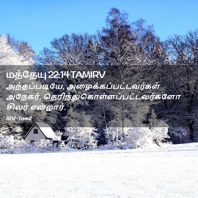Picture 02 - மத்தேயு 22:14 TAMIRV - அந்தப்படியே, - Bible Verse Picture