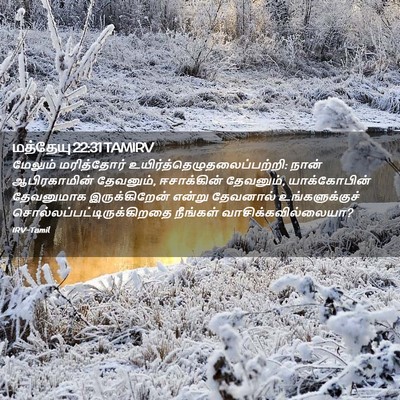 Picture 02 - மத்தேயு 22:31 TAMIRV - மேலும் மரித்தோர் - Bible Verse Picture