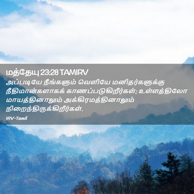 Picture 02 - மத்தேயு 23:28 TAMIRV - அப்படியே - Bible Verse Picture