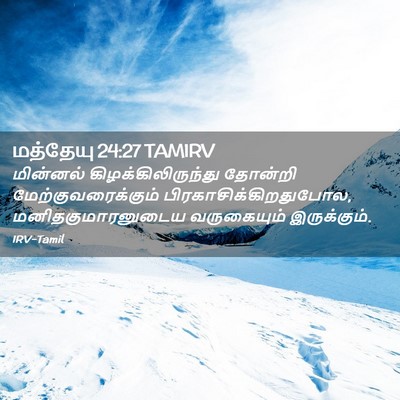Picture 02 - மத்தேயு 24:27 TAMIRV - மின்னல் - Bible Verse Picture