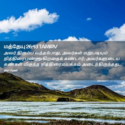 Picture 02 - மத்தேயு 26:43 TAMIRV - அவர் திரும்ப - Bible Verse Picture