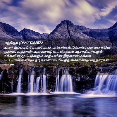 Picture 02 - மத்தேயு 26:47 TAMIRV - அவர் இப்படிப் - Bible Verse Picture