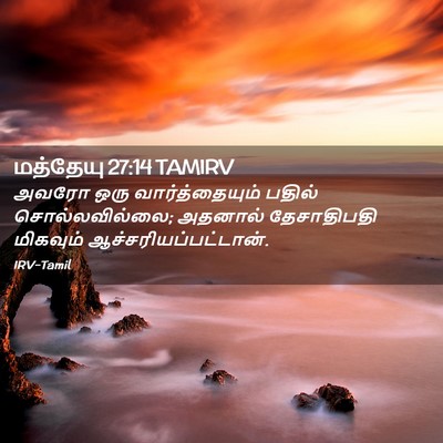 Picture 02 - மத்தேயு 27:14 TAMIRV - அவரோ ஒரு - Bible Verse Picture