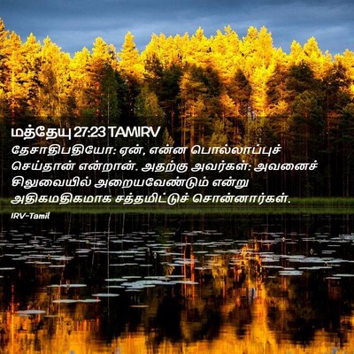 Picture 02 - மத்தேயு 27:23 TAMIRV - தேசாதிபதியோ: ஏன், - Bible Verse Picture