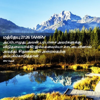Picture 02 - மத்தேயு 27:26 TAMIRV - அப்பொழுது, அவன் - Bible Verse Picture