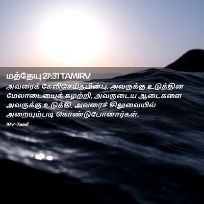 Picture 02 - மத்தேயு 27:31 TAMIRV - அவரைக் - Bible Verse Picture