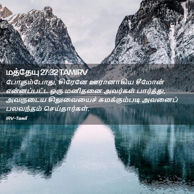 Picture 02 - மத்தேயு 27:32 TAMIRV - போகும்போது, - Bible Verse Picture