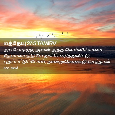 Picture 02 - மத்தேயு 27:5 TAMIRV - அப்பொழுது, அவன் - Bible Verse Picture