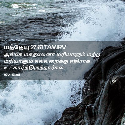 Picture 02 - மத்தேயு 27:61 TAMIRV - அங்கே மகதலேனா - Bible Verse Picture