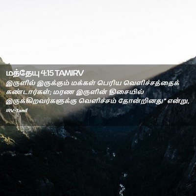Picture 02 - மத்தேயு 4:15 TAMIRV - இருளில் இருக்கும் - Bible Verse Picture
