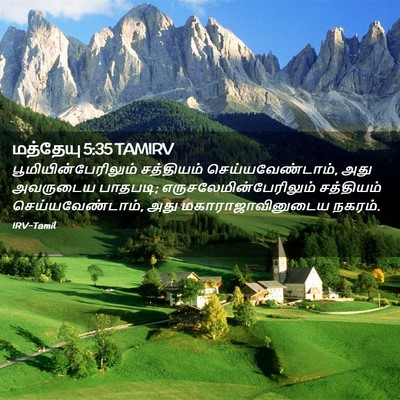 Picture 02 - மத்தேயு 5:35 TAMIRV - பூமியின்பேரிலும் - Bible Verse Picture