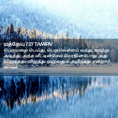 Picture 02 - மத்தேயு 7:27 TAMIRV - பெருமழை பெய்து, - Bible Verse Picture