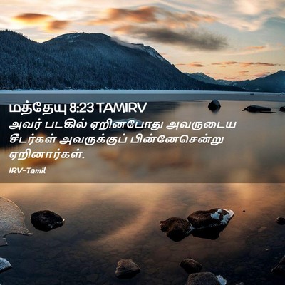 Picture 02 - மத்தேயு 8:23 TAMIRV - அவர் படகில் - Bible Verse Picture