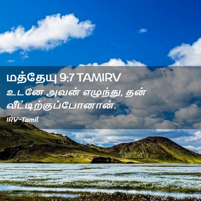 Picture 02 - மத்தேயு 9:7 TAMIRV - உடனே அவன் எழுந்து, - Bible Verse Picture