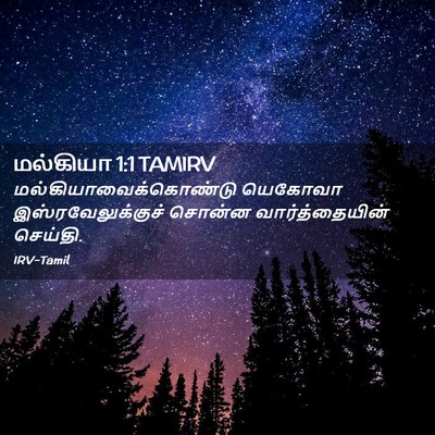 Picture 02 - மல்கியா 1:1 TAMIRV -  - Bible Verse Picture