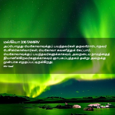 Picture 02 - மல்கியா 3:16 TAMIRV - அப்பொழுது - Bible Verse Picture