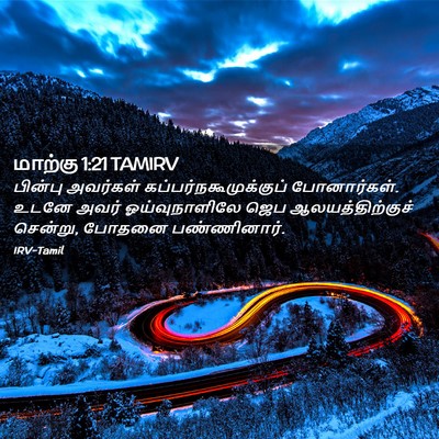Picture 02 - மாற்கு 1:21 TAMIRV - பின்பு அவர்கள் - Bible Verse Picture