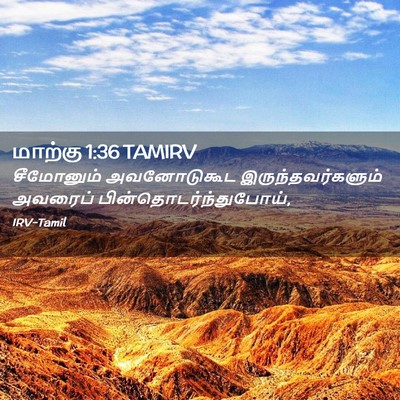 Picture 02 - மாற்கு 1:36 TAMIRV - சீமோனும் - Bible Verse Picture