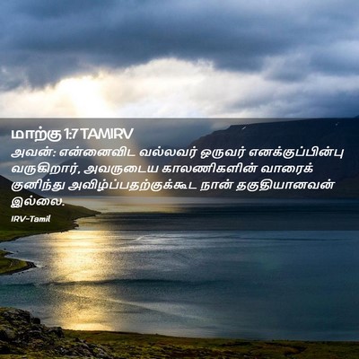 Picture 02 - மாற்கு 1:7 TAMIRV - அவன்: என்னைவிட - Bible Verse Picture