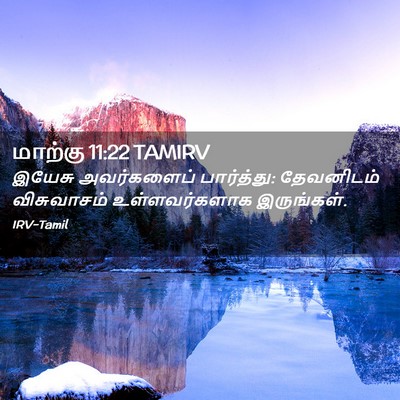 Picture 02 - மாற்கு 11:22 TAMIRV - இயேசு அவர்களைப் - Bible Verse Picture