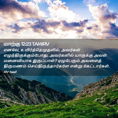 Picture 02 - மாற்கு 12:23 TAMIRV - எனவே, - Bible Verse Picture