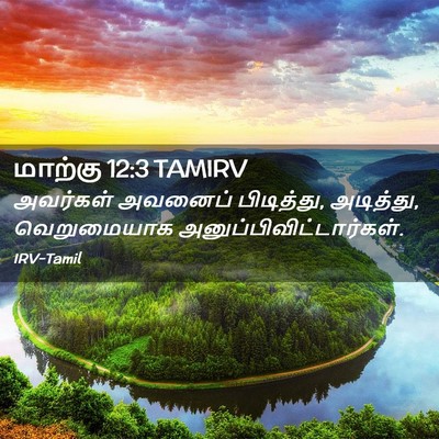 Picture 02 - மாற்கு 12:3 TAMIRV - அவர்கள் அவனைப் - Bible Verse Picture
