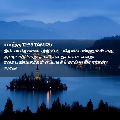 Picture 02 - மாற்கு 12:35 TAMIRV - இயேசு - Bible Verse Picture