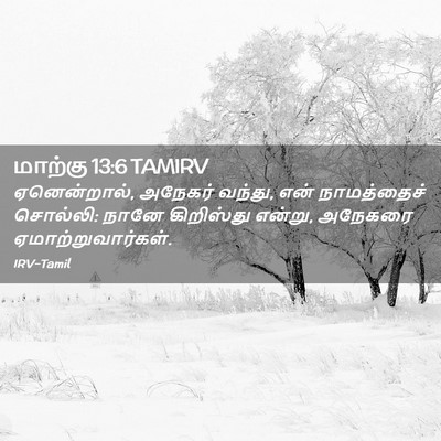 Picture 02 - மாற்கு 13:6 TAMIRV - ஏனென்றால், அநேகர் - Bible Verse Picture