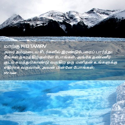 Picture 02 - மாற்கு 14:13 TAMIRV - அவர் தம்முடைய - Bible Verse Picture