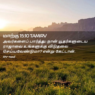 Picture 02 - மாற்கு 15:10 TAMIRV - அவர்களைப் - Bible Verse Picture