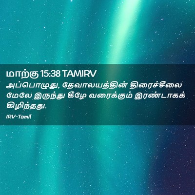Picture 02 - மாற்கு 15:38 TAMIRV - அப்பொழுது, - Bible Verse Picture