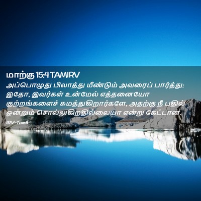 Picture 02 - மாற்கு 15:4 TAMIRV - அப்பொழுது - Bible Verse Picture