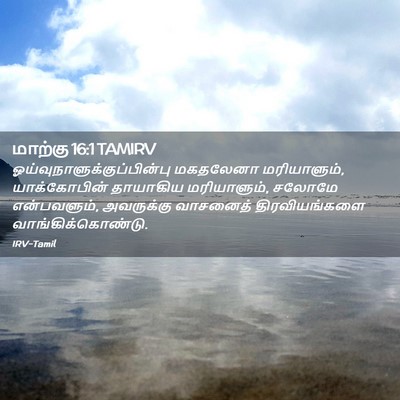 Picture 02 - மாற்கு 16:1 TAMIRV -  - Bible Verse Picture