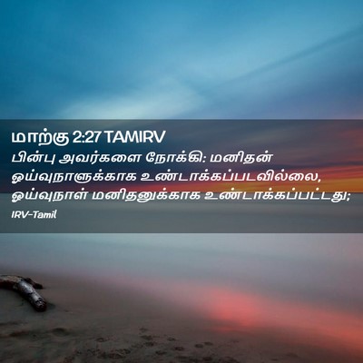 Picture 02 - மாற்கு 2:27 TAMIRV - பின்பு அவர்களை - Bible Verse Picture
