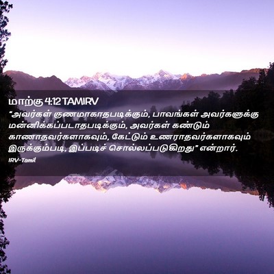 Picture 02 - மாற்கு 4:12 TAMIRV - “அவர்கள் - Bible Verse Picture