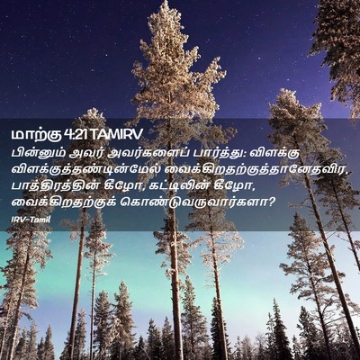 Picture 02 - மாற்கு 4:21 TAMIRV - பின்னும் அவர் - Bible Verse Picture