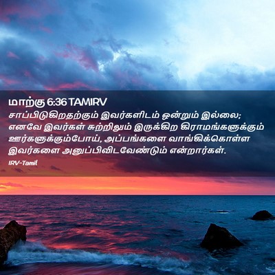 Picture 02 - மாற்கு 6:36 TAMIRV -  - Bible Verse Picture