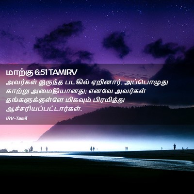 Picture 02 - மாற்கு 6:51 TAMIRV - அவர்கள் இருந்த - Bible Verse Picture