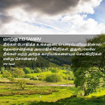 Picture 02 - மாற்கு 7:13 TAMIRV - நீங்கள் போதித்த - Bible Verse Picture