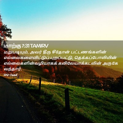Picture 02 - மாற்கு 7:31 TAMIRV - மறுபடியும், அவர் - Bible Verse Picture