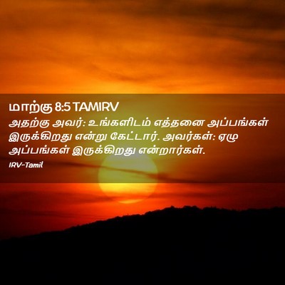 Picture 02 - மாற்கு 8:5 TAMIRV - அதற்கு அவர்: - Bible Verse Picture