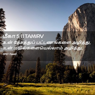 Picture 02 - மீகா 5:11 TAMIRV - உன் தேசத்துப் - Bible Verse Picture