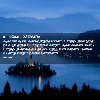 Picture 02 - யாக்கோபு 2:3 TAMIRV - அழகான ஆடை - Bible Verse Picture
