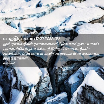 Picture 02 - யாத்திராகமம் 12:37 TAMIRV - இஸ்ரவேலர்கள் - Bible Verse Picture