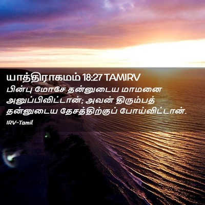 Picture 02 - யாத்திராகமம் 18:27 TAMIRV - பின்பு மோசே - Bible Verse Picture