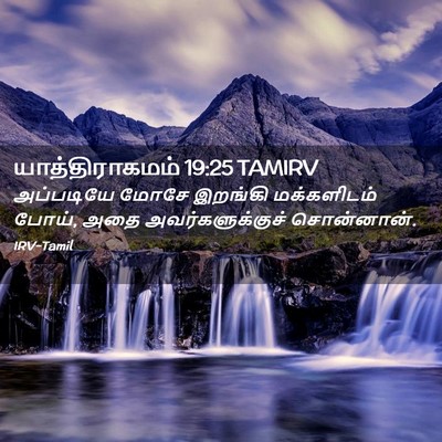 Picture 02 - யாத்திராகமம் 19:25 TAMIRV - அப்படியே மோசே - Bible Verse Picture