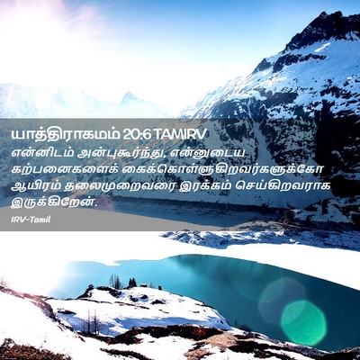Picture 02 - யாத்திராகமம் 20:6 TAMIRV - என்னிடம் - Bible Verse Picture